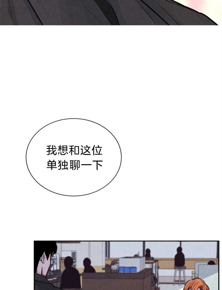 珊瑚食者 第3话 第18页