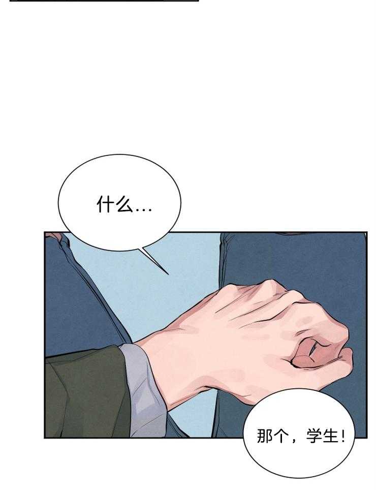 珊瑚食者 第3话 第26页