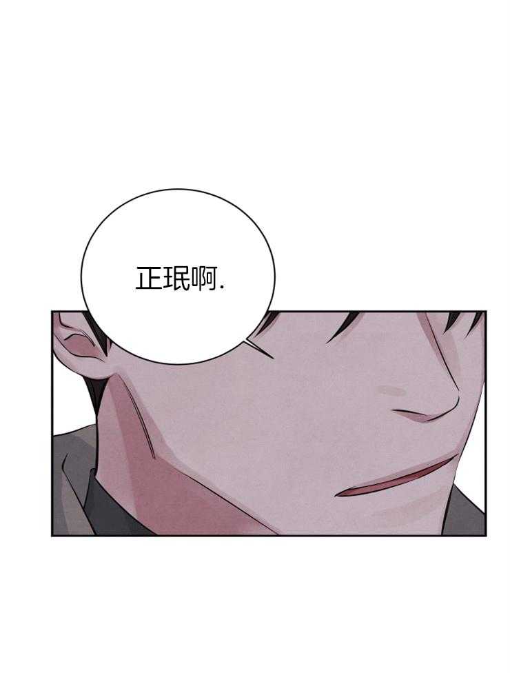 珊瑚食者第30话图