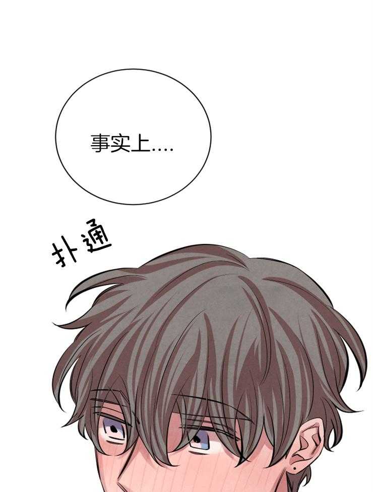 珊瑚食者 第30话 第3页