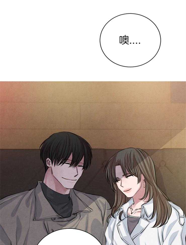 珊瑚食者 第30话 第9页