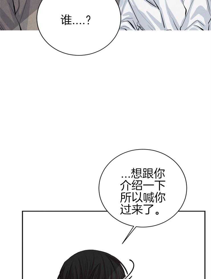 珊瑚食者 第30话 第10页