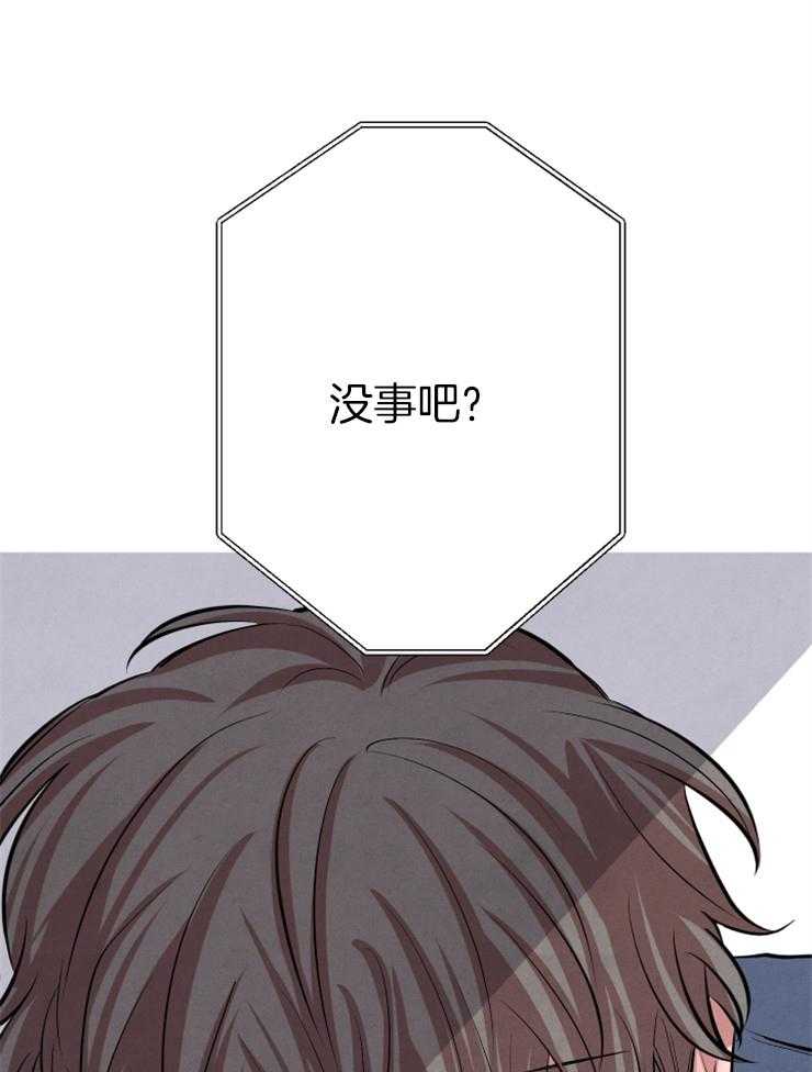 珊瑚食者 第30话 第20页