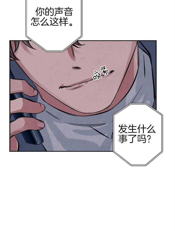 珊瑚食者 第30话 第22页