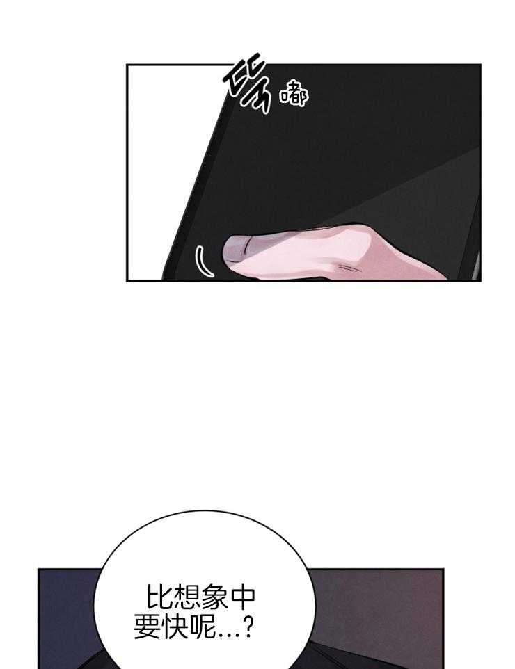 珊瑚食者 第30话 第40页