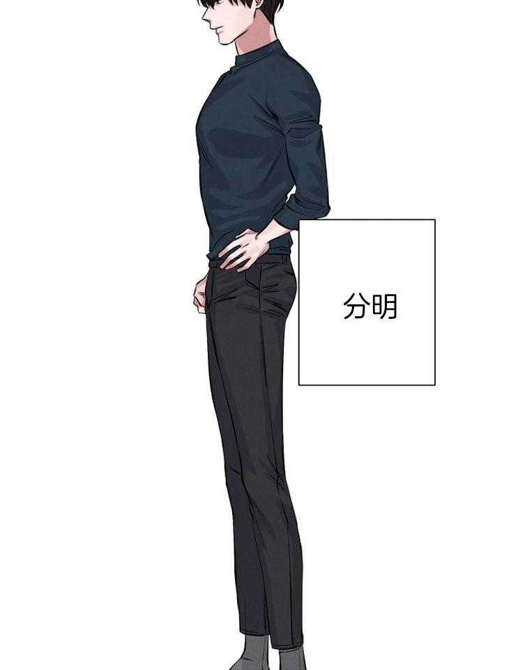 珊瑚食者 第30话 第43页