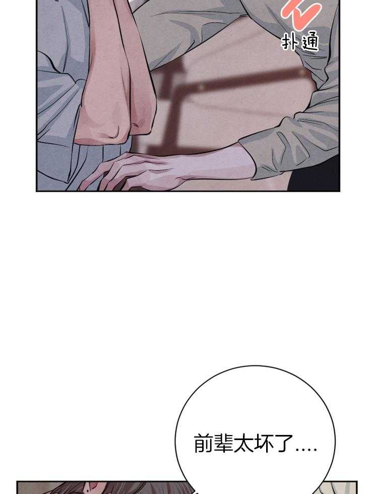 珊瑚食者第33话图