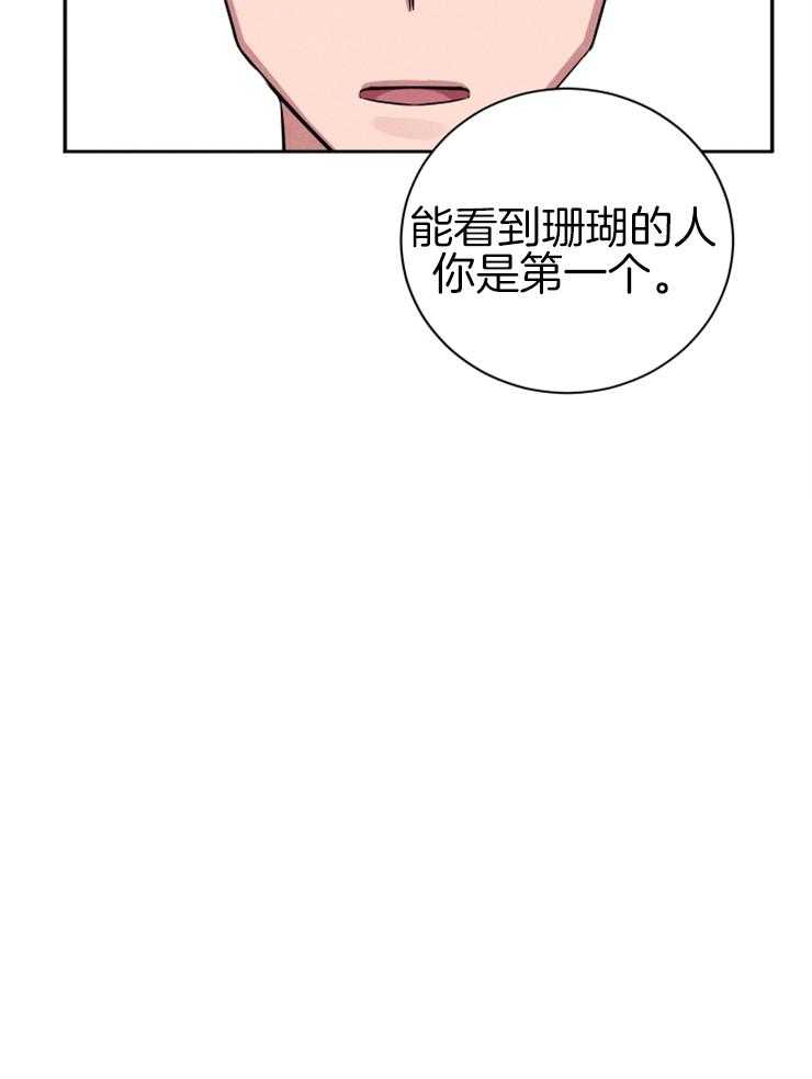 珊瑚食者第36话图