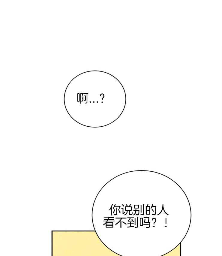 珊瑚食者第37话图