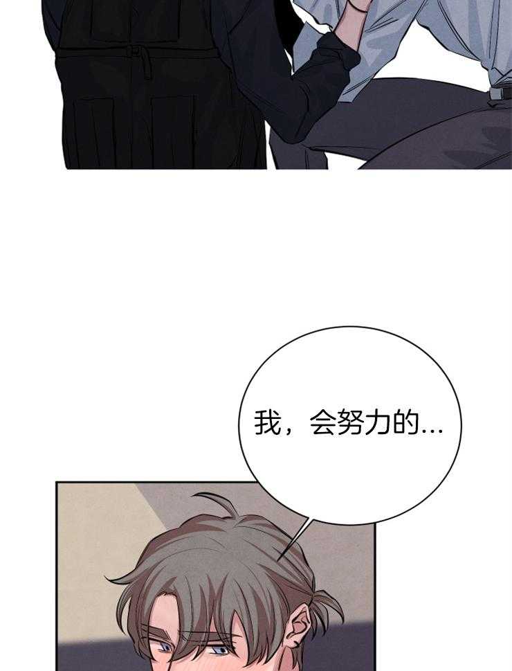 珊瑚食者第37话图
