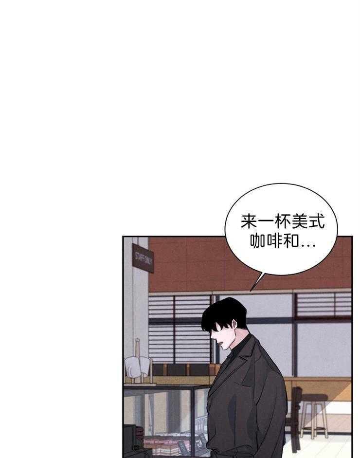 珊瑚食者 第4话 第0页