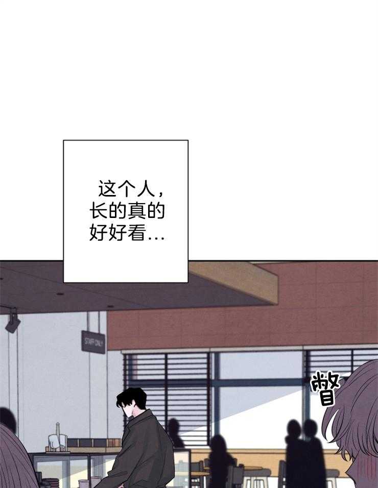 珊瑚食者 第4话 第3页