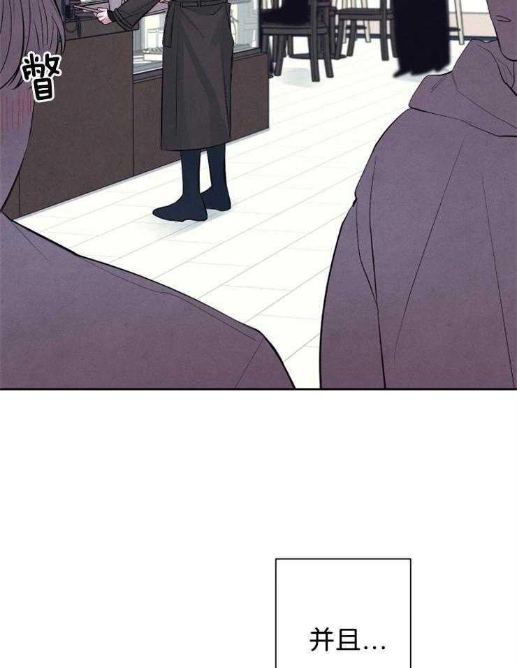 珊瑚食者 第4话 第4页