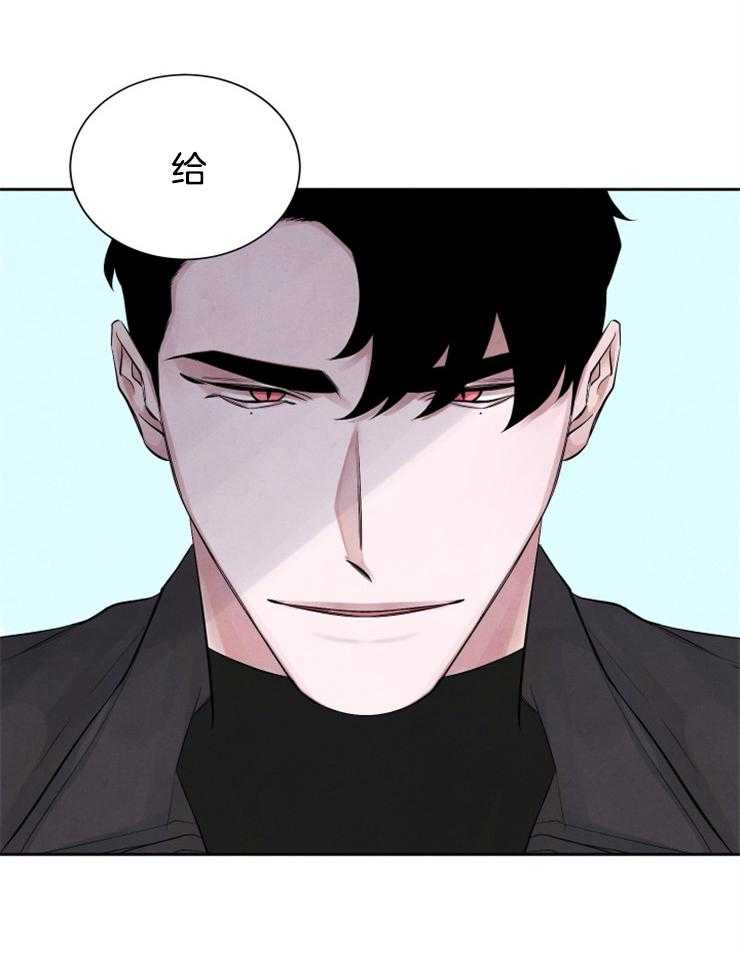 珊瑚食者 第4话 第6页