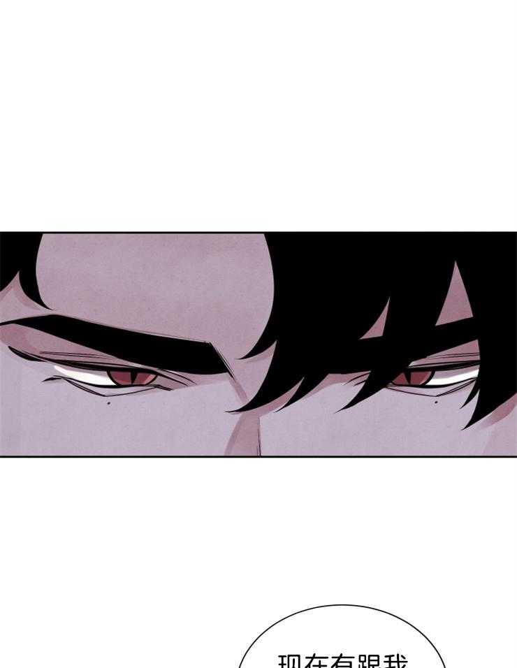 珊瑚食者 第4话 第7页