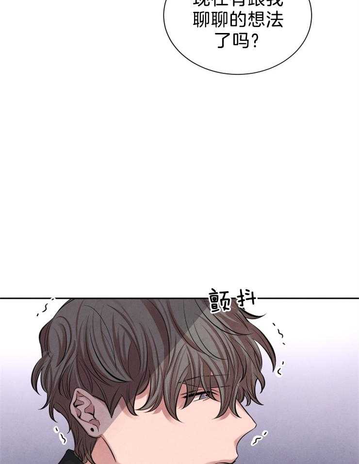 珊瑚食者 第4话 第8页