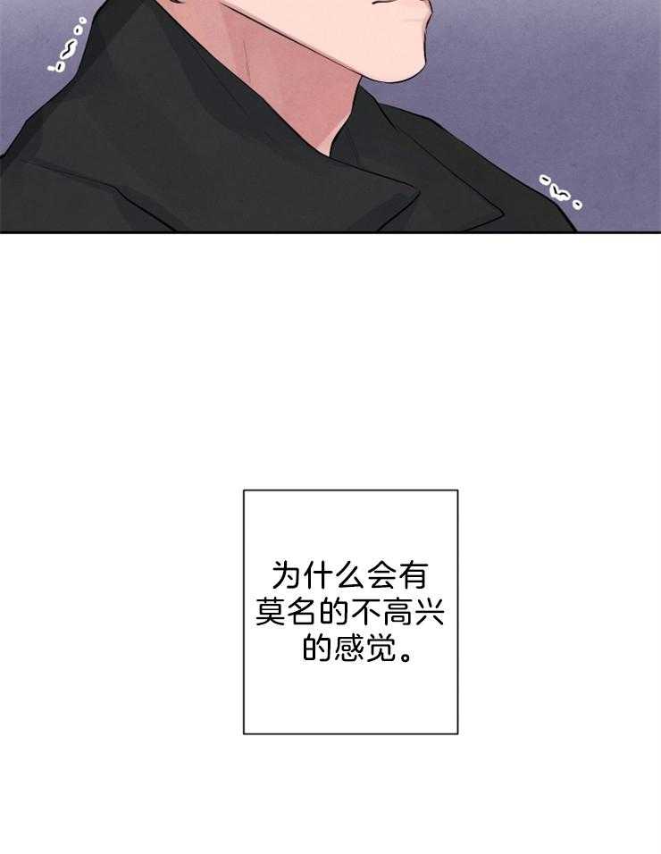 珊瑚食者 第4话 第9页