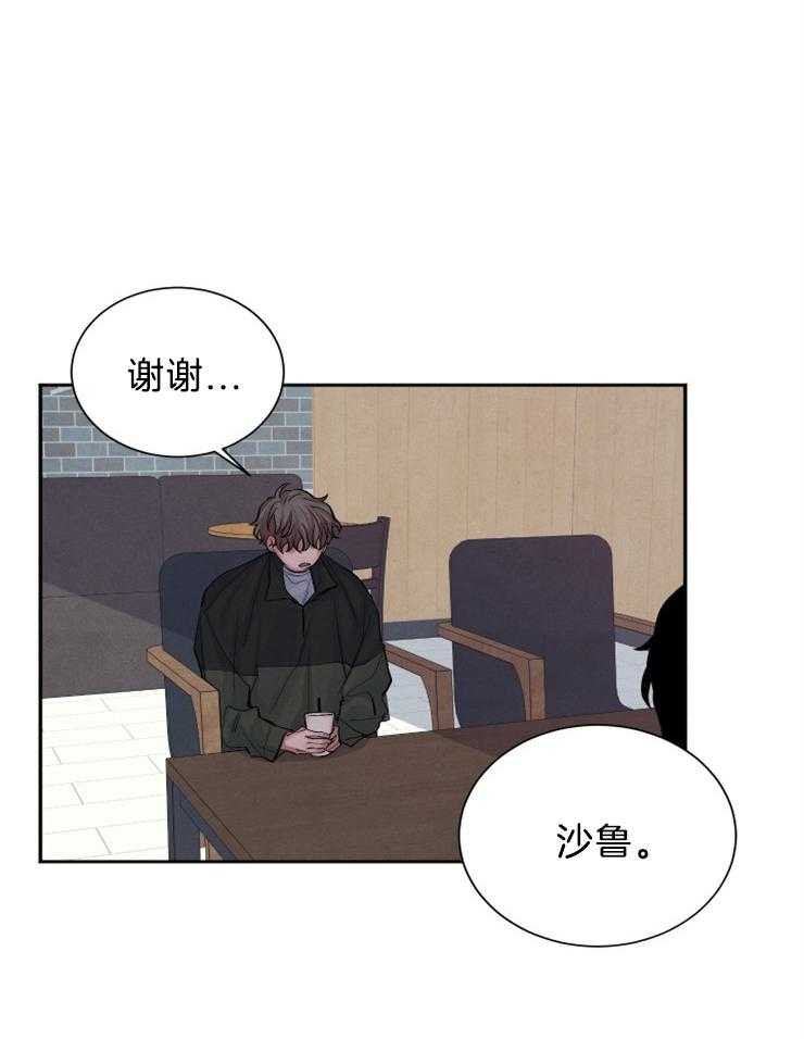 珊瑚食者 第4话 第10页