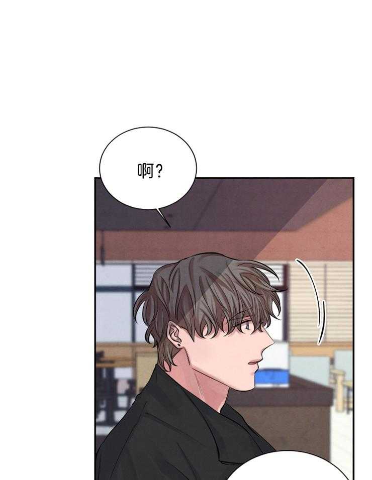 珊瑚食者 第4话 第11页