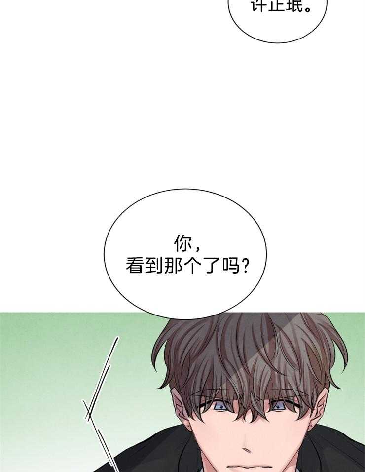 珊瑚食者 第4话 第15页