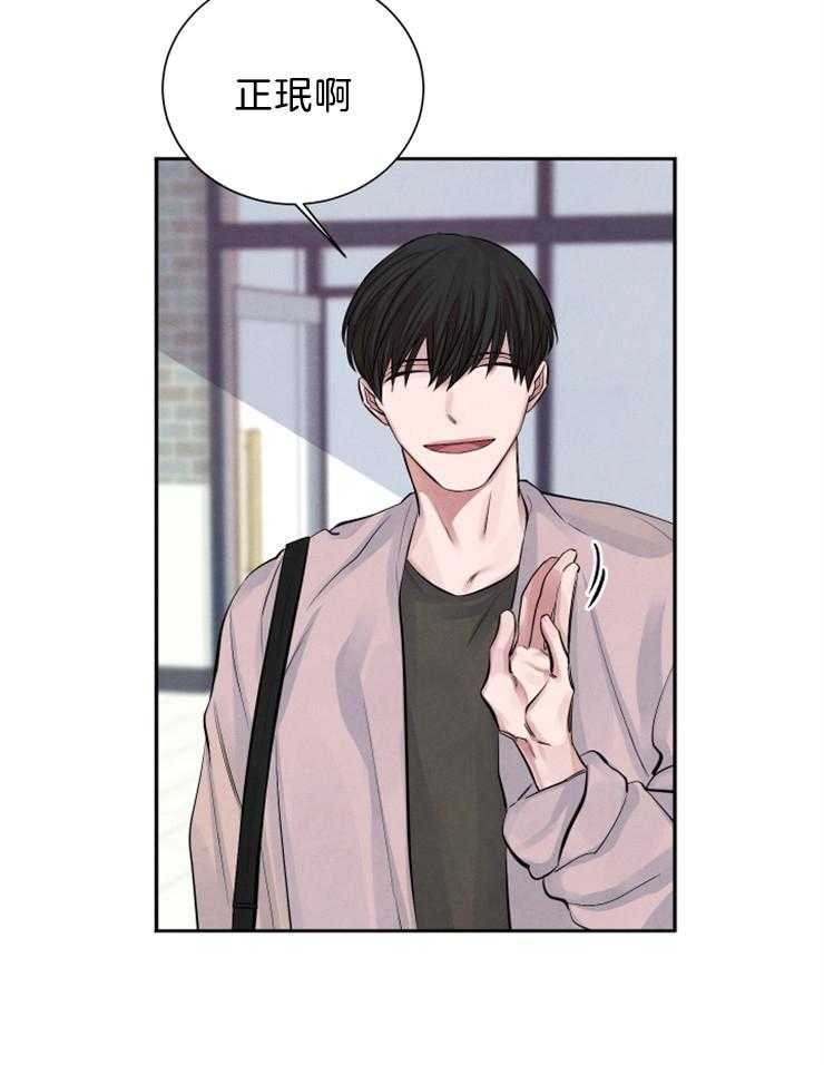 珊瑚食者 第4话 第19页