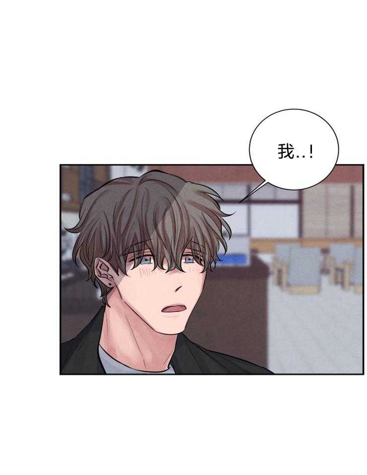 珊瑚食者 第4话 第20页