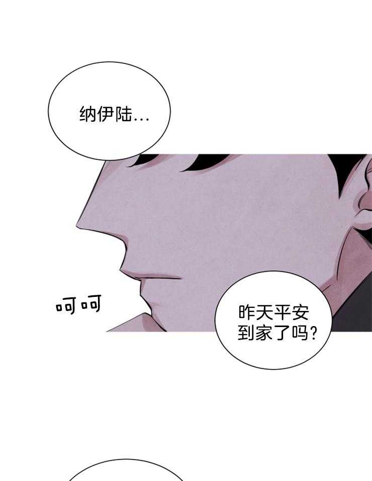 珊瑚食者第4话图