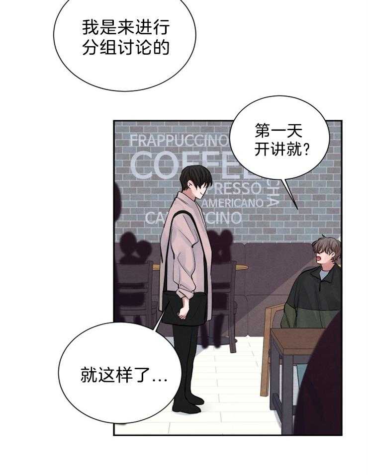 珊瑚食者 第4话 第22页