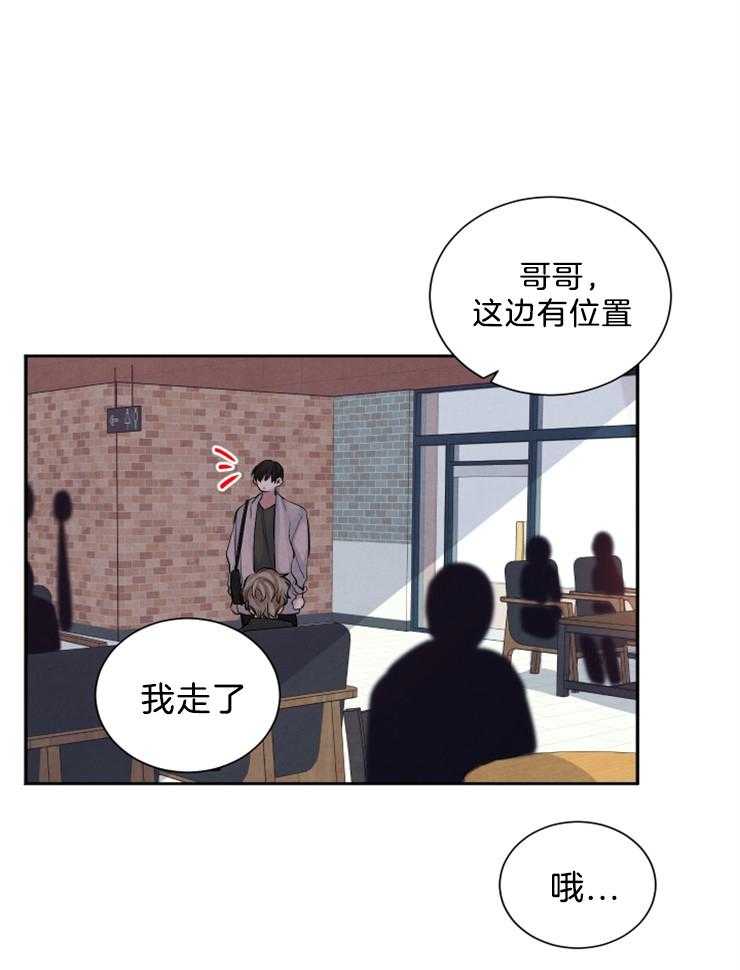 珊瑚食者 第4话 第23页