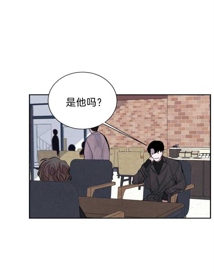 珊瑚食者 第4话 第24页