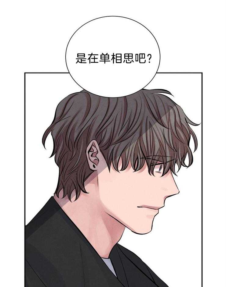 珊瑚食者 第4话 第26页