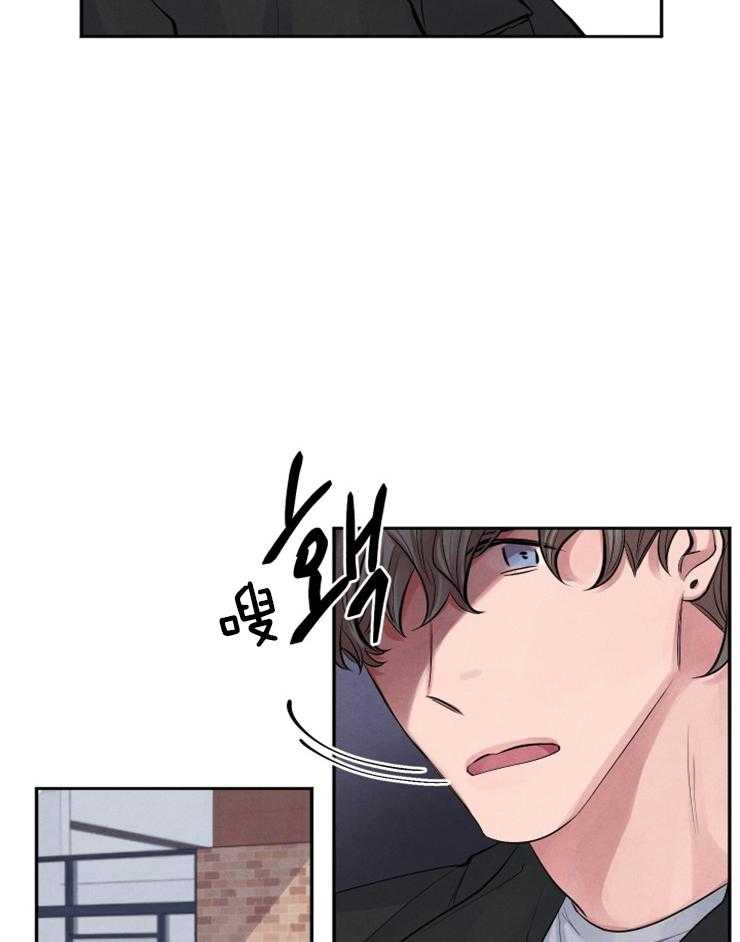 珊瑚食者 第4话 第27页