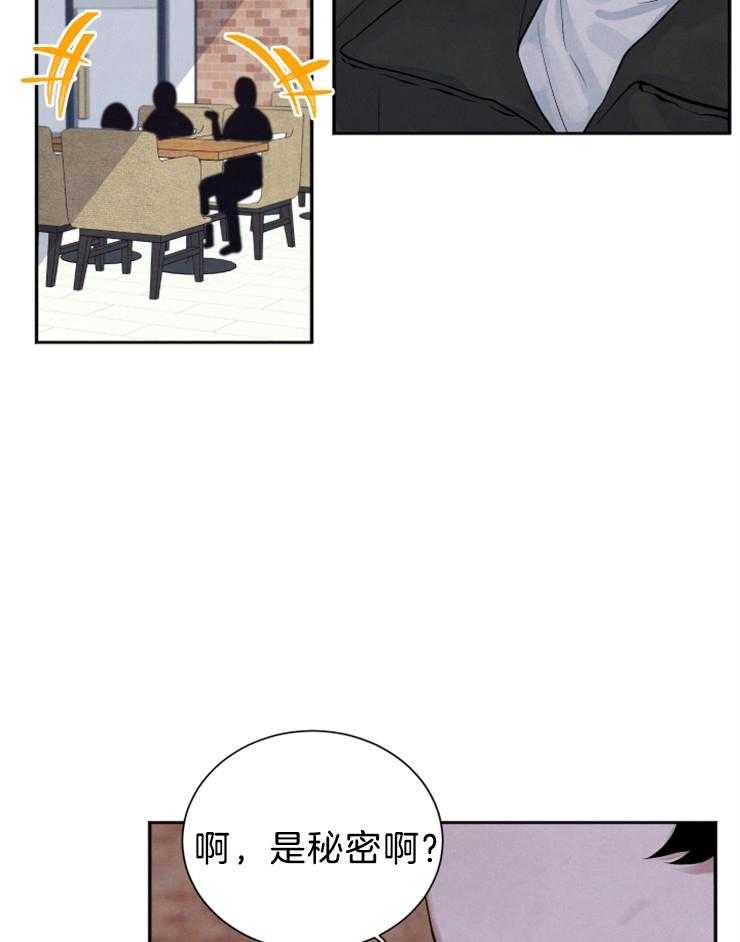 珊瑚食者 第4话 第28页