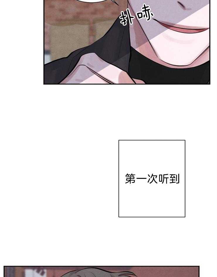 珊瑚食者 第4话 第29页