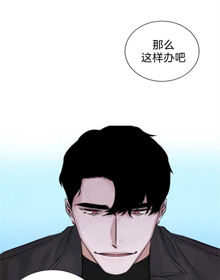 珊瑚食者 第4话 第31页