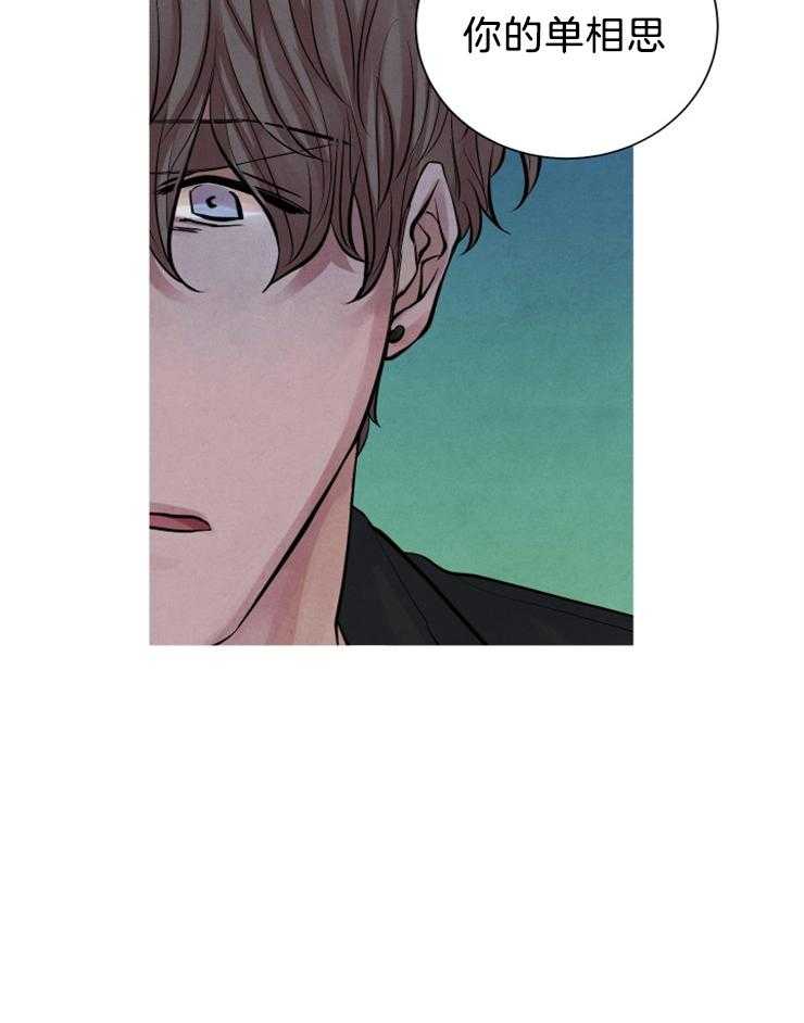 珊瑚食者 第4话 第33页