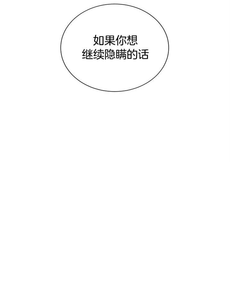 珊瑚食者第4话图