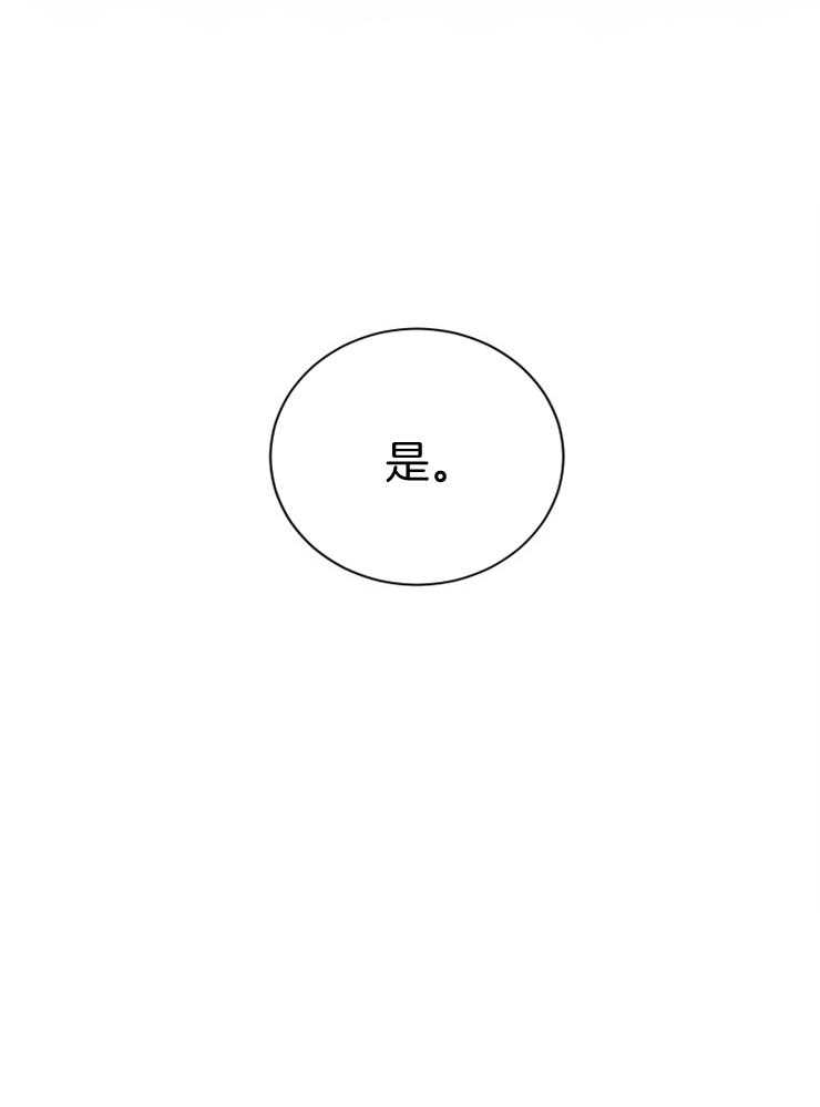 珊瑚食者第44话图