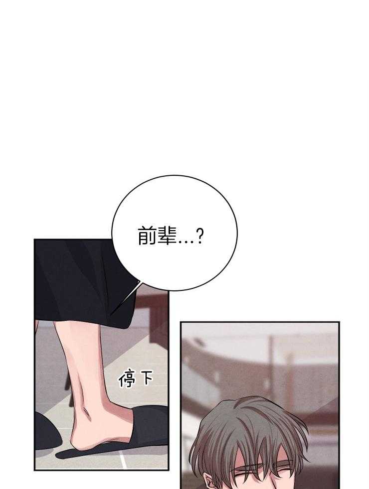 珊瑚食者第46话图