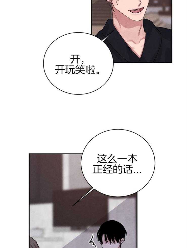 珊瑚食者第46话图