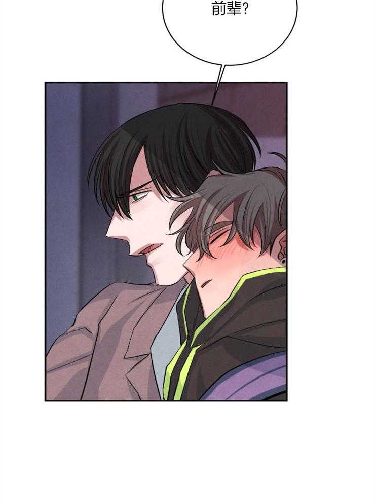 珊瑚食者第48话图