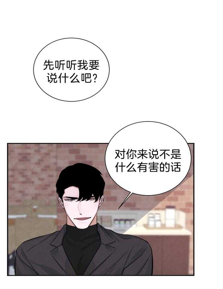 珊瑚食者 第5话 第4页