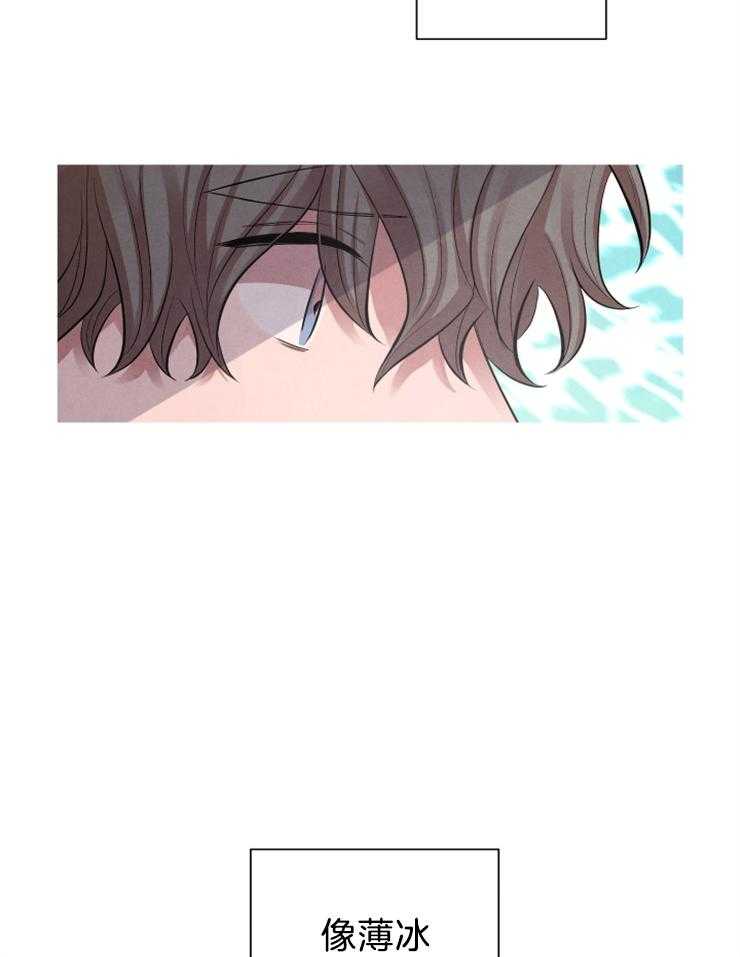 珊瑚食者 第5话 第8页