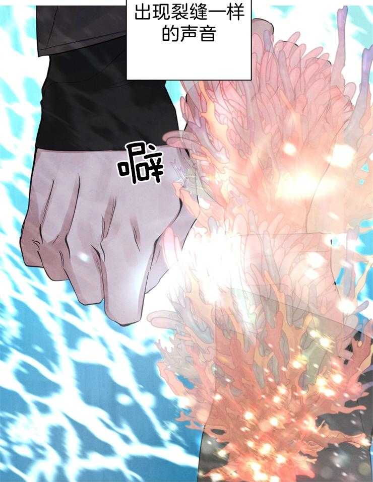 珊瑚食者 第5话 第9页