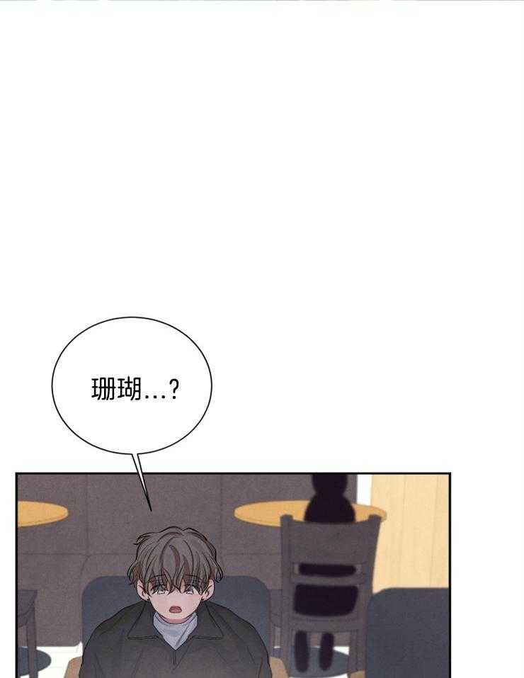 珊瑚食者 第5话 第10页