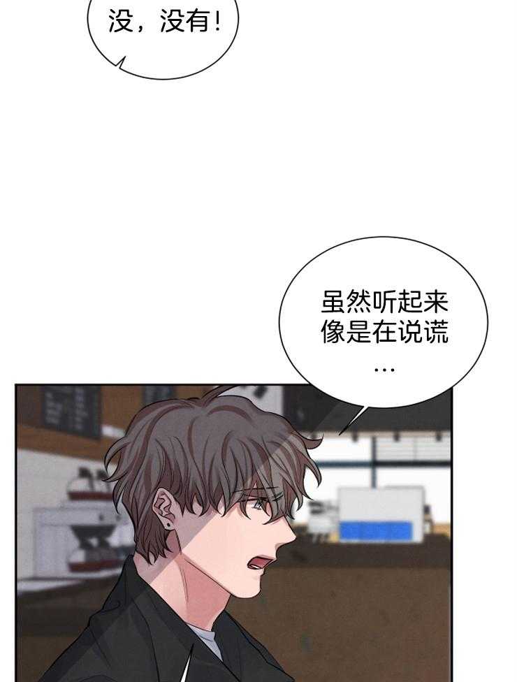 珊瑚食者 第5话 第19页