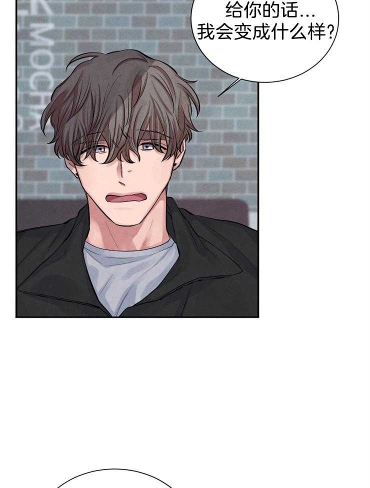 珊瑚食者 第5话 第25页