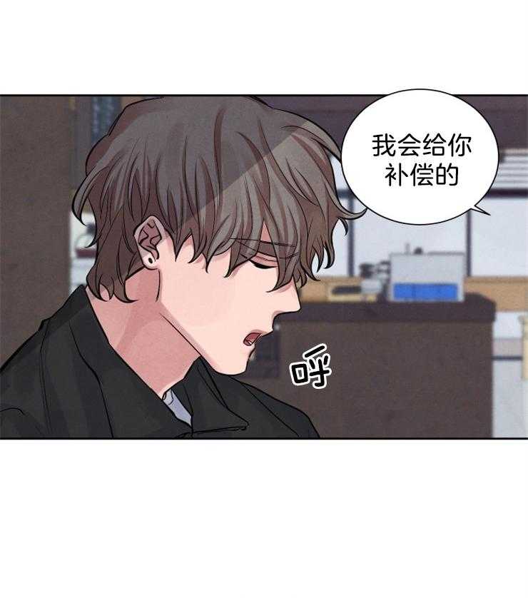 珊瑚食者 第5话 第34页