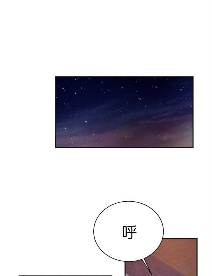 珊瑚食者第56话图