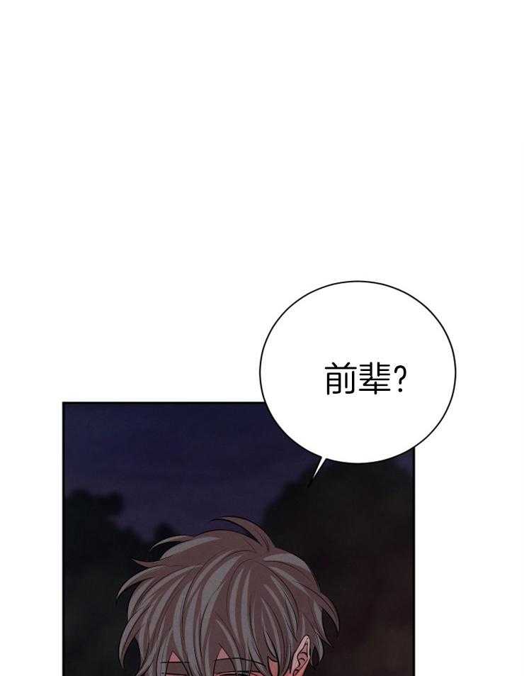 珊瑚食者第57话图